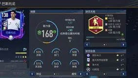 国际米兰客场击败热那亚,走势稳定吗